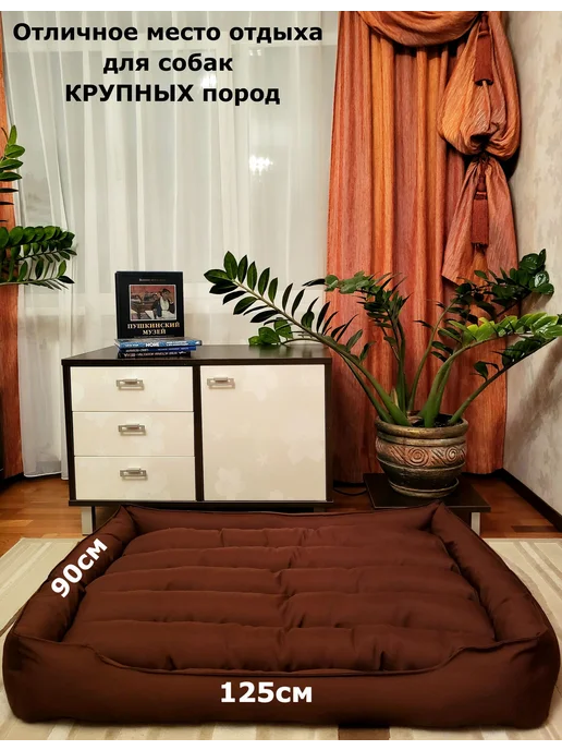ИП Зайнаков А.Г. Лежанка для собак и кошек с Бортиками и Подушкой, коричневый, в упаковке 1,8 кг, фото 5