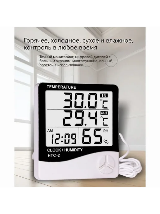 Электронный Термометр-гигрометр Белый, белый, фото 4