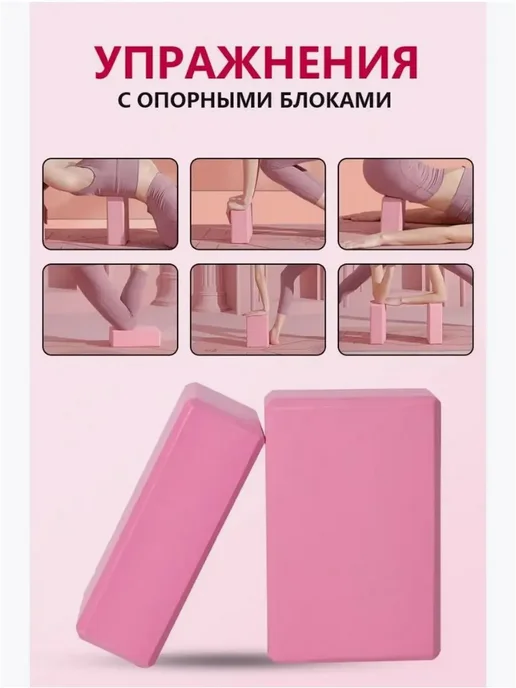 Блок для йоги UNIX Fit розовый 2 шт Йога Блок, 2 шт, фото 3