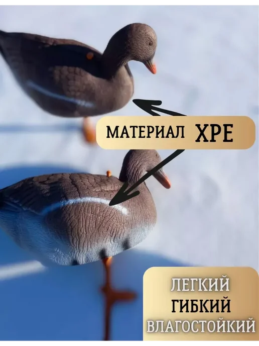 Чучело гуся 10 шт, Сминаемые, Для охоты, Разноцветный, 10 шт, фото 3