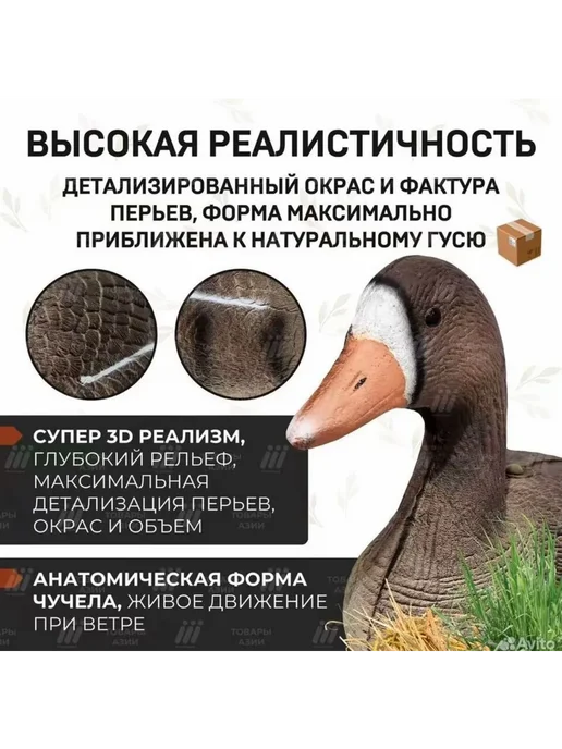 Чучело гуся 10 шт, Сминаемые, Для охоты, Разноцветный, 10 шт, фото 5