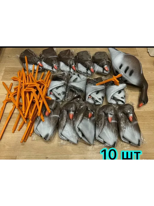 Чучело гуся 10 шт, Сминаемые, Для охоты, Разноцветный, 10 шт, фото 7