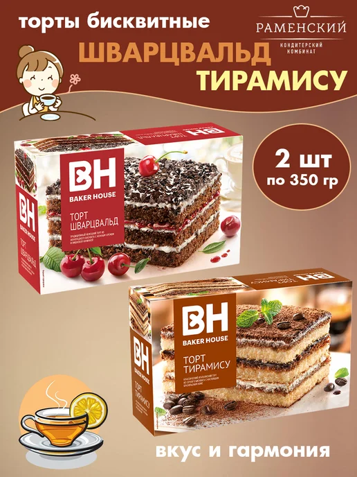 Baker house Торты бисквитные Шварцвальд, Тирамису, 2 шт по 350 гр, 2 шт, 350 г