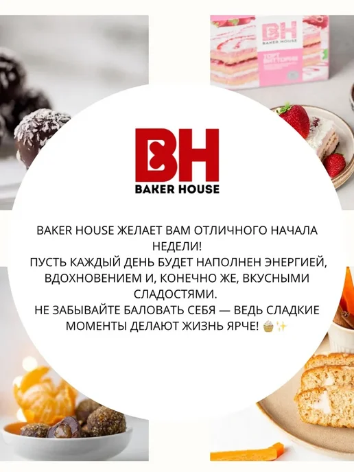 Baker house Торты бисквитные Шварцвальд, Тирамису, 2 шт по 350 гр, 2 шт, 350 г, фото 7