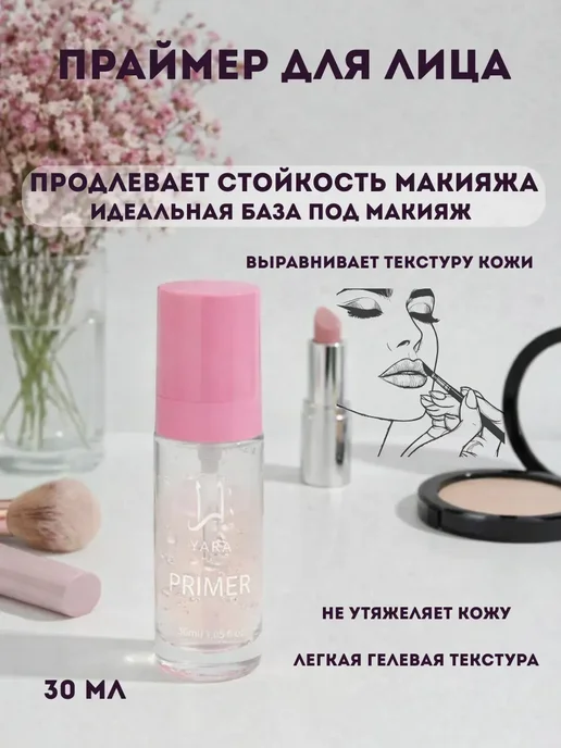 TEKA Праймер для макияжа, !, белый