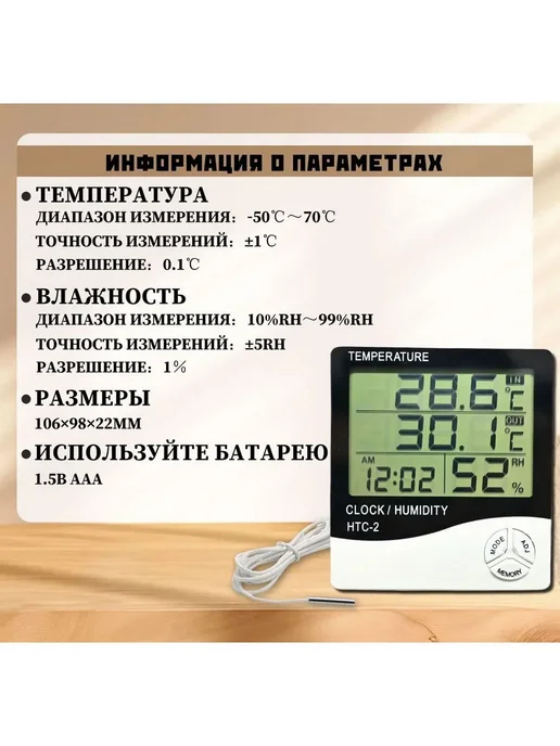 Термометр-гигрометр с выносным датчиком часы Белый Черный, вариант, фото 8