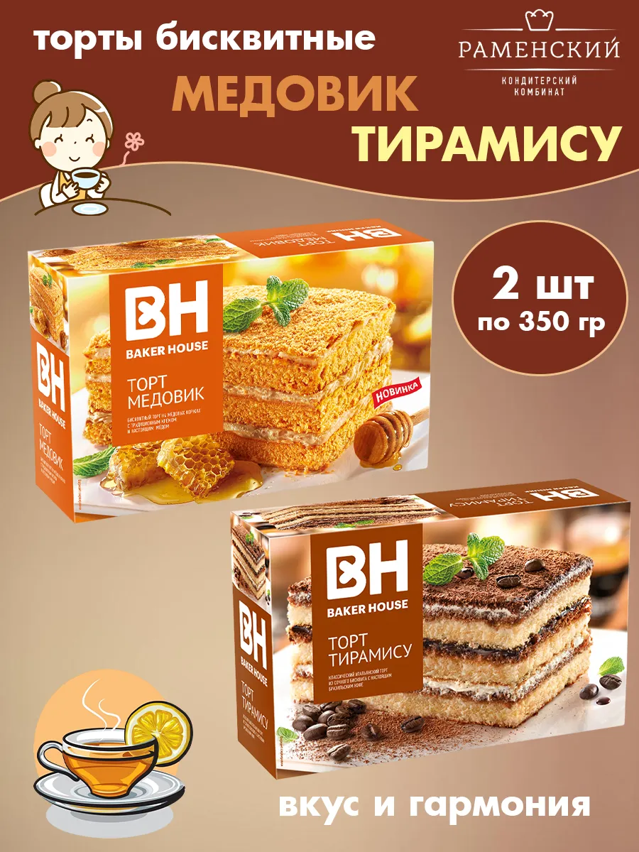 Торты бисквитные Медовик, Тирамису, 2 шт по 350 гр