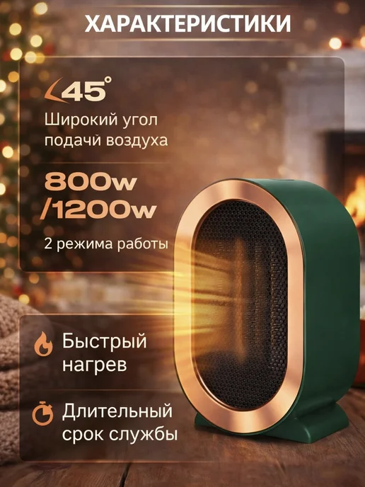 Plus Vibe Обогреватель для дома тепловентилятор РТС, зеленый, фото 2