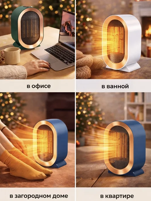 Plus Vibe Обогреватель для дома тепловентилятор РТС, зеленый, фото 4