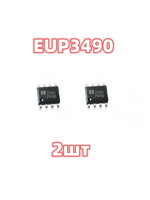 2шт EUP3490WIR1 субсборки SOP8 P3490 2шт, 2 шт, 2 шт