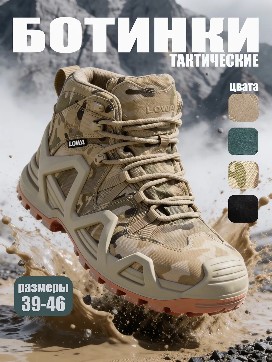 Ботинки Тактические