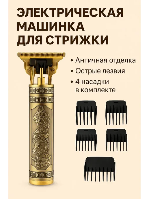 МИР77 Профессиональная машинка для стрижки и окантовки волос, желтый