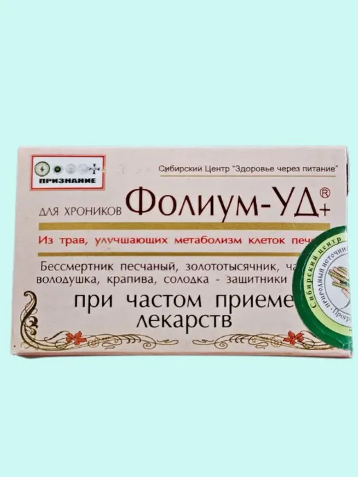Здоровье через питание Фолиум-УД + 25г При частом приеме лекарств, 25 г