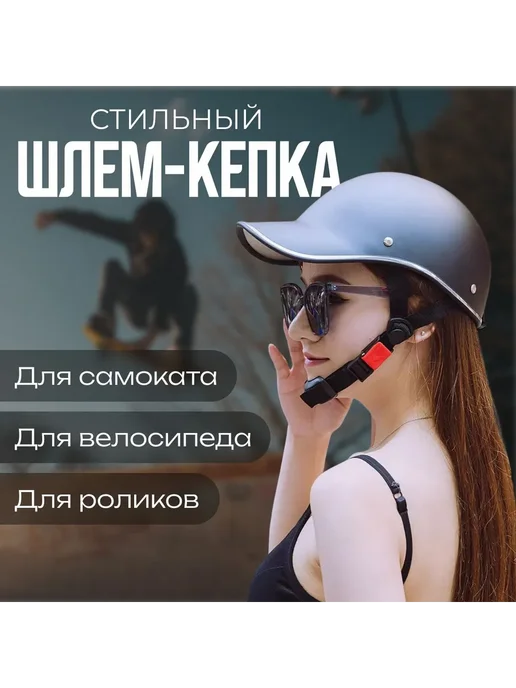 Защитный шлем Чёрный матовый, черный