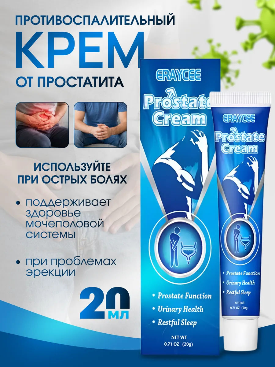 Крем от простатита
