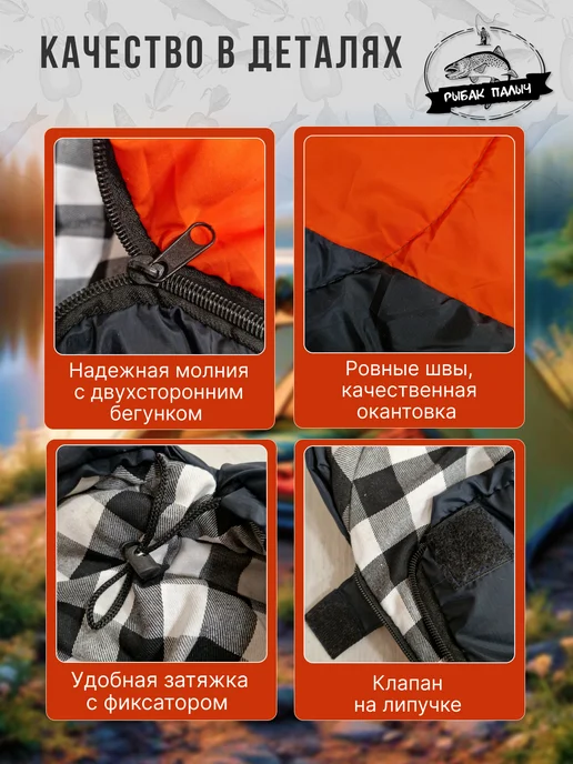 Рыбак Палыч Спальный мешок 210см*85см, вариант, фото 2