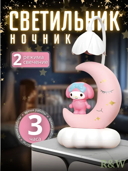 Ночник светильник детский, белый