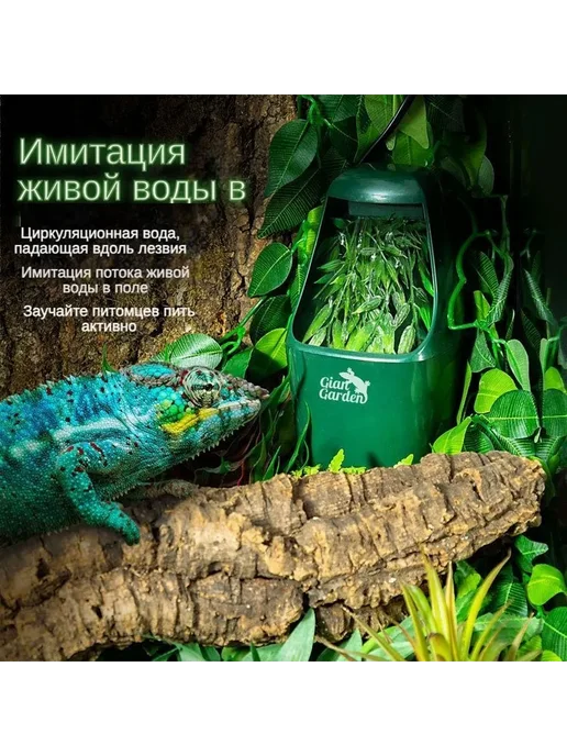 Фонтанчик для рептилий Поилка капельная 800мл 1шт, 800 мл, 1 шт, фото 7