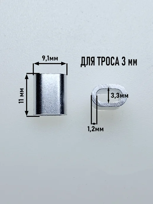Konung Tools Зажим алюминиевая втулка DIN 3093 для троса 4 мм (2 шт), 100 шт, фото 2