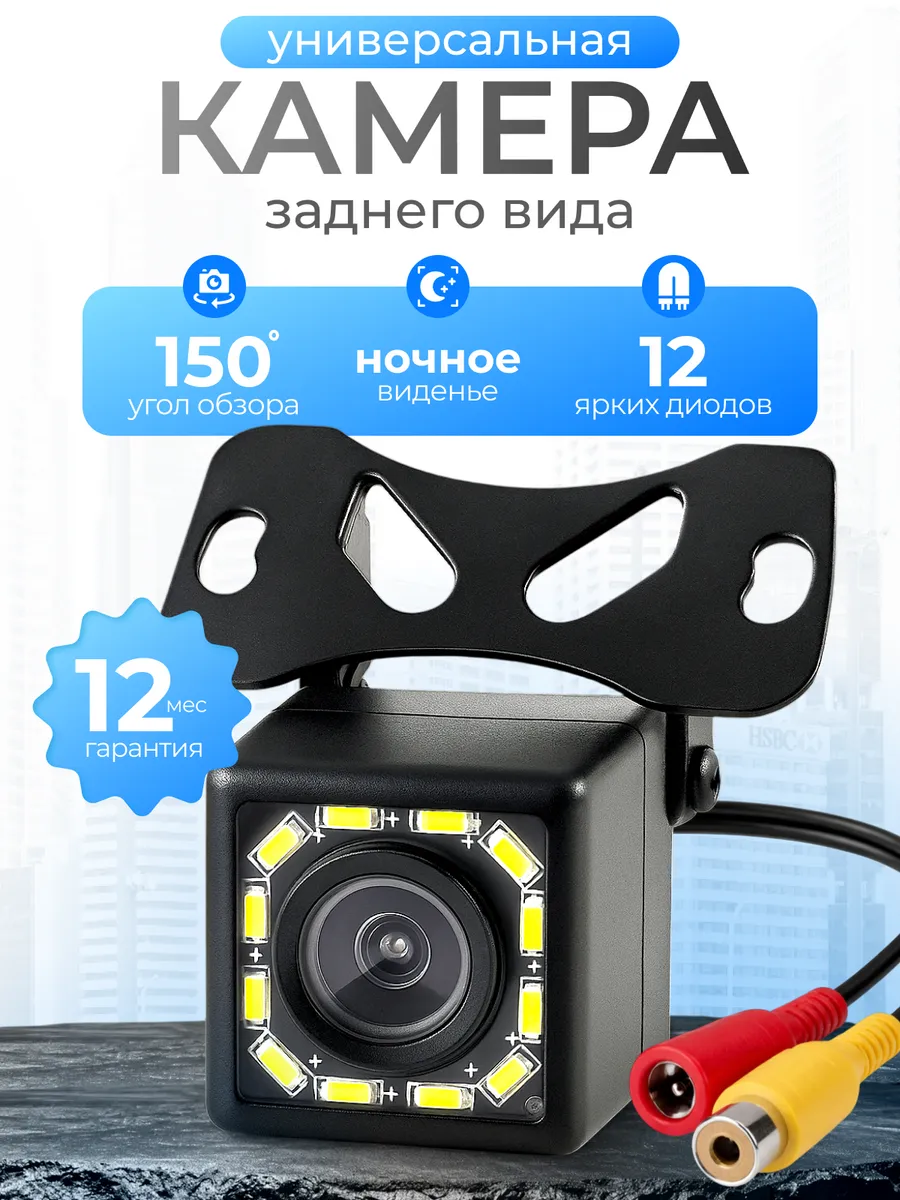 Камера заднего вида для машины
