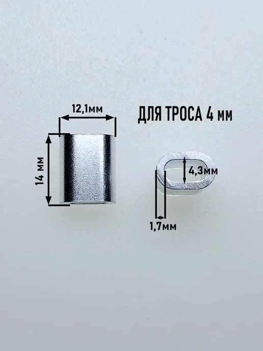 Konung Tools Зажим алюминиевая втулка DIN 3093 для троса 4 мм (2 шт), 2 шт, фото 2