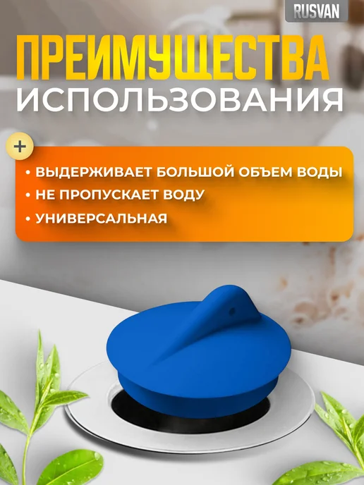 Пробка без цепочки для ванной и раковины, синий, фото 2