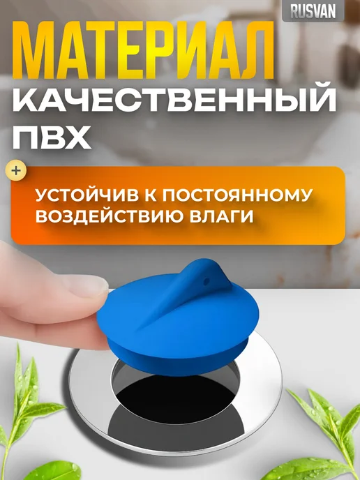Пробка без цепочки для ванной и раковины, синий, фото 3