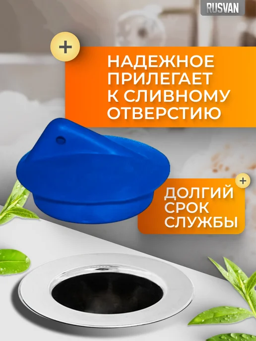 Пробка без цепочки для ванной и раковины, синий, фото 4