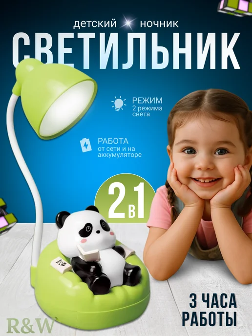 Ночник светильник детский, зеленый