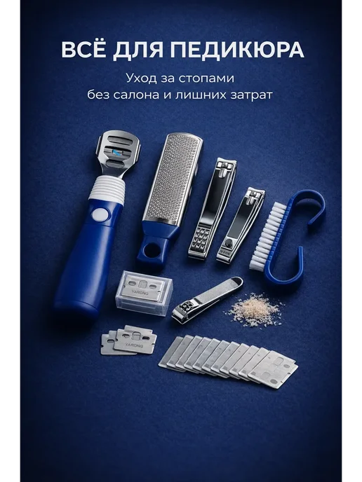 Периш Педикюрные наборы для ногтей, синий, фото 2