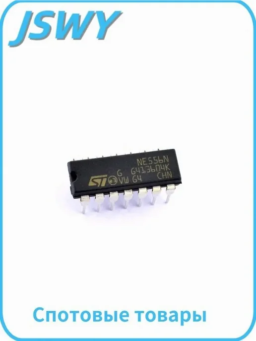NE556N DIP-14 10 цветов, 10 цв., фото 4