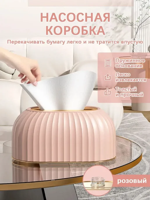 Салфетница 1 шт. светло-розовый салфетница, 1 шт