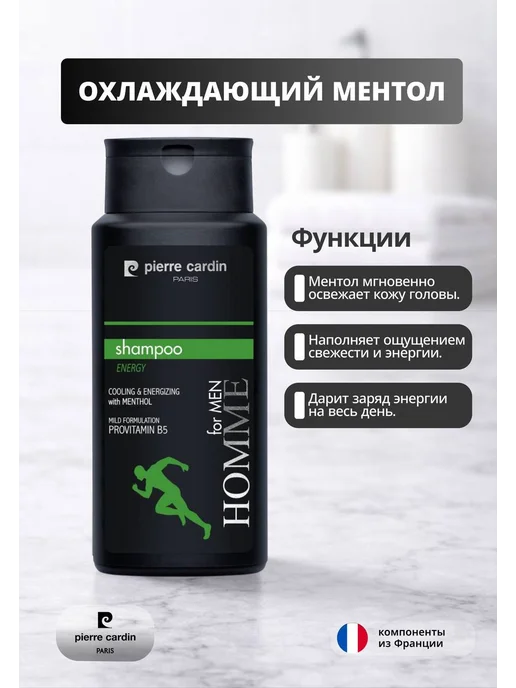 Pierre Cardin Cosmetic Мужской шампунь Pierre Cardin с ментоловым экстрактом, 400 мл, фото 2