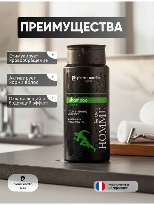 Pierre Cardin Cosmetic Мужской шампунь Pierre Cardin с ментоловым экстрактом, 400 мл, фото 4