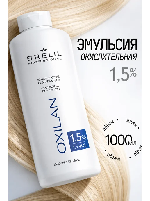 Brelil Окисляющая эмульсия Colorianne Oxilan, 1,5%, 1000 мл, 1000 мл