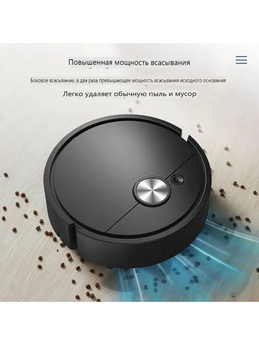 Робот-пылесос 3в1 для влажной уборки Черный, серебристый, черный, фото 2