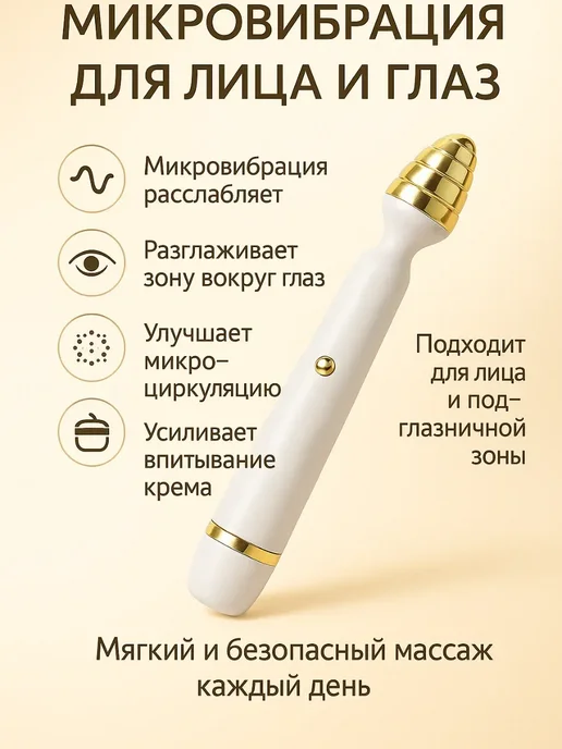 Ася Мир Массажер для лица вибрационный, белый, фото 2
