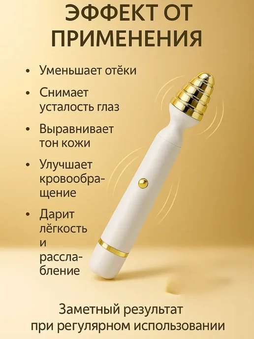 Ася Мир Массажер для лица вибрационный, белый, фото 3