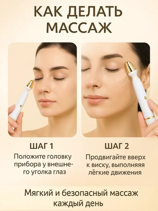 Ася Мир Массажер для лица вибрационный, белый, фото 4