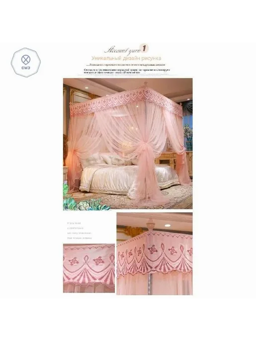 Балдахин д я кровати French palace 2*2.2м, Бежевый, 1 шт, 2x2.2 м, 2,2 м, фото 7