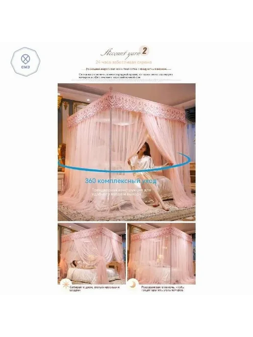 Балдахин д я кровати French palace 2*2.2м, Бежевый, 1 шт, 2x2.2 м, 2,2 м, фото 8