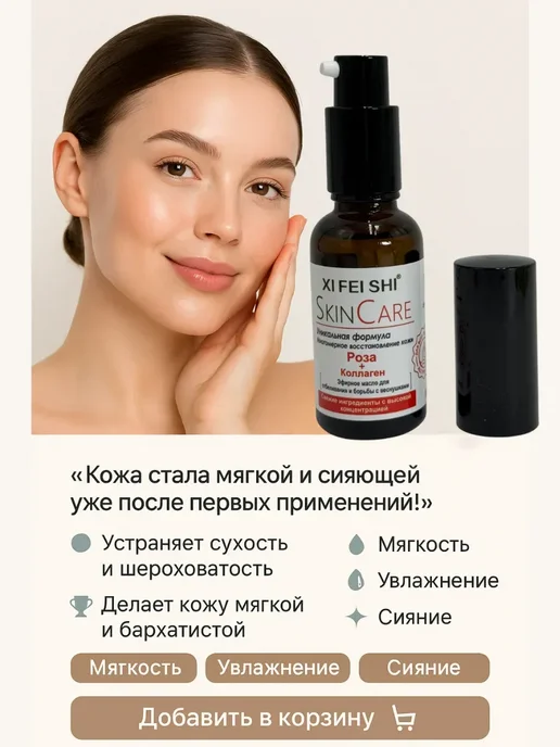 sansaf Масло для лица и тела. Интенсивное питание и увлажнение, 30 мл, фото 3