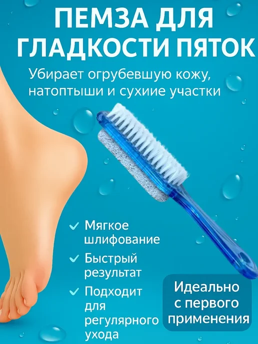 Пемза для пяток щетка для ног, голубой, фото 2