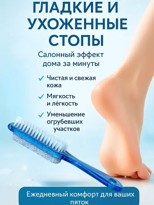 Пемза для пяток щетка для ног, голубой, фото 3