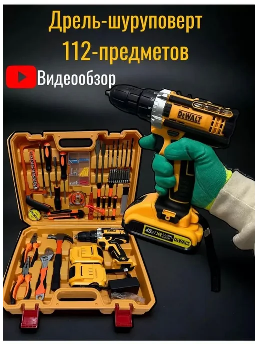 DeWALT дрель-шуруповерт Шуруповерт аккумуляторный бесщеточный с набором инструментов, желтый, фото 2