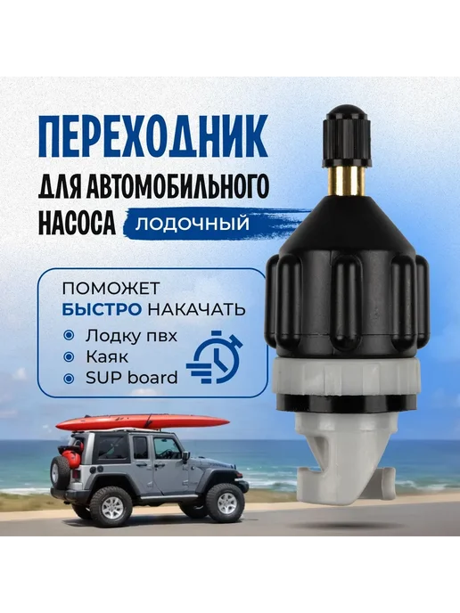 Комплектующая для насоса Черный Металл, Пластик, Резина, черный