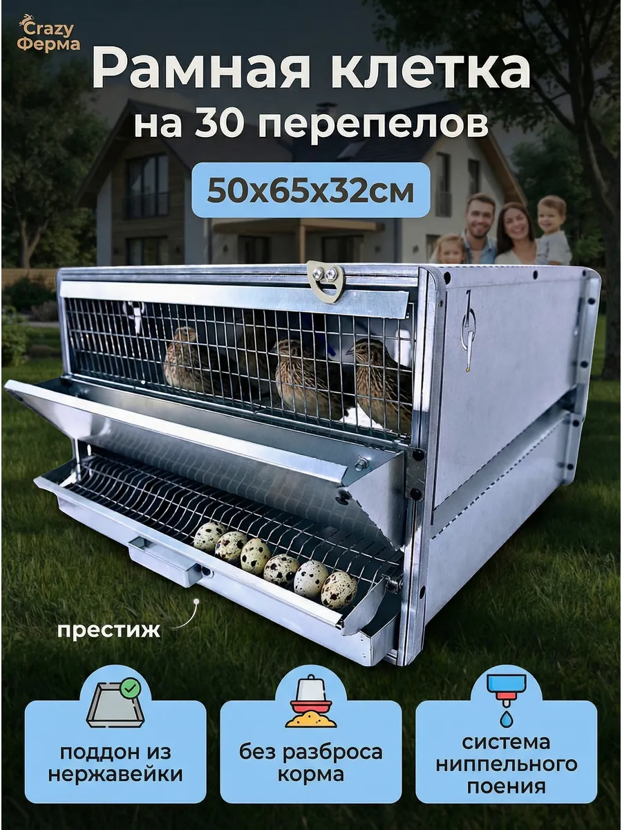 Клетки для птиц