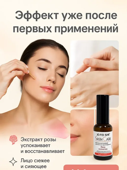 BAYERMA Масло для лица омолаживающее тела с розой и коллагеном, вариант, фото 2