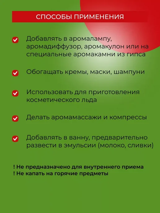 SIBERINA Набор комплексов эфирных масел «Ночь любви» и «Аромат удачи…, 20 мл, фото 7