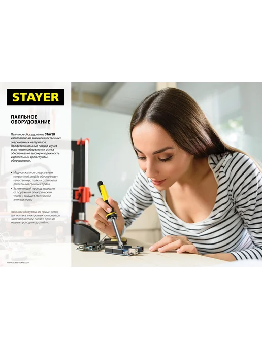 Stayer, Электропаяльник с пластмассовой рукояткой,60 Вт,клин STAYER, 60 Вт, фото 4